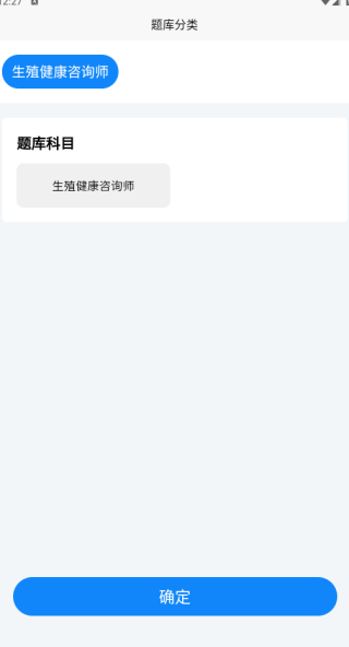 生殖健康咨询师考试题库app下载 生殖健康咨询师考试题库app下载