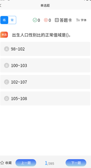 生殖健康咨询师考试题库app下载 生殖健康咨询师考试题库app下载
