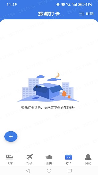 全国铁路火车票查询app最新版下载 全国铁路火车票查询app最新版下载