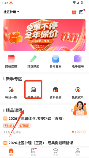 ����ҽ��app