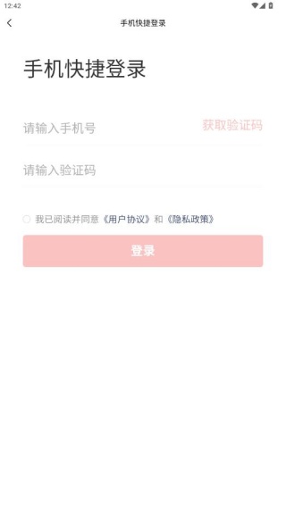 茂名e生活app官方版下载 茂名e生活app官方版下载