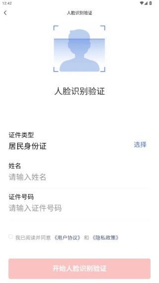 茂名e生活app官方版下载 茂名e生活app官方版下载