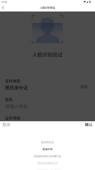 茂名e生活app官方版下载 茂名e生活app官方版下载