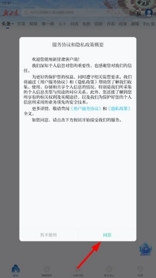 �¸���app���°�