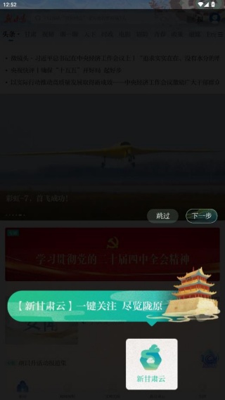 �¸���app���°�