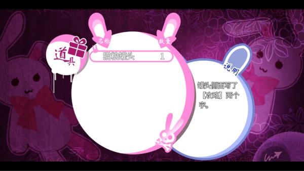 喵可莉的兔玩偶手游下载 喵可莉的兔玩偶手游下载