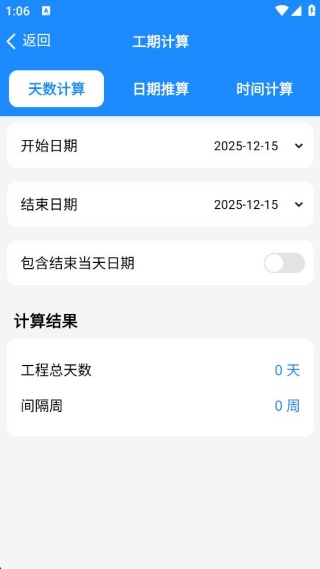 钣金计算器 钣金计算器