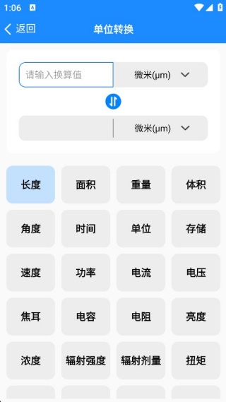 钣金计算器 钣金计算器