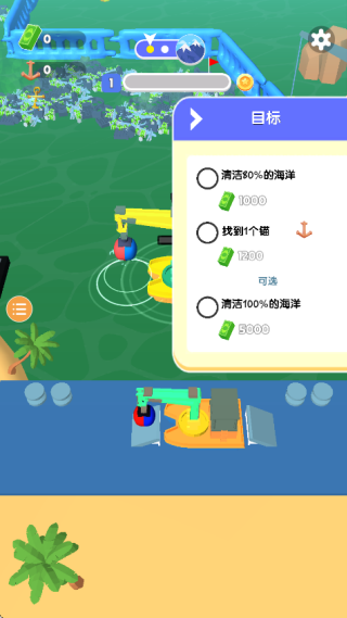 海洋清洁工下载安装 海洋清洁工下载安装