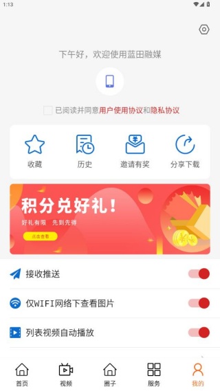 蓝田融媒体中心官方下载 蓝田融媒体中心官方下载