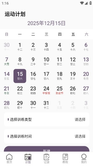 健身Deep最新版下载 健身Deep最新版下载