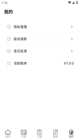 健身Deep最新版下载 健身Deep最新版下载