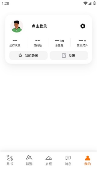 路游手机版下载 路游手机版下载