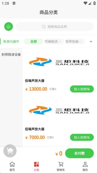 三炬科技 三炬科技