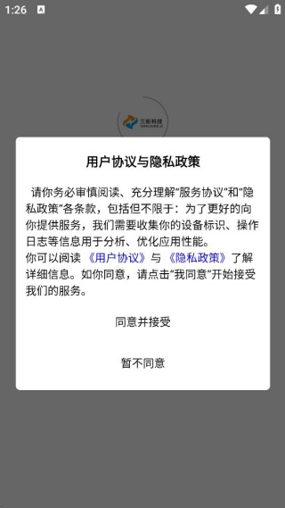 三炬科技 三炬科技