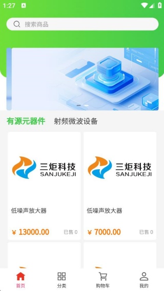 三炬科技 三炬科技