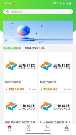 三炬科技app下载 三炬科技app下载