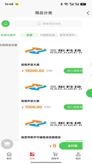 三炬科技app下载 三炬科技app下载