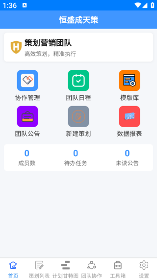 恒盛成天策app下载 恒盛成天策app下载