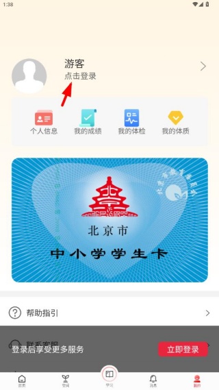 �����н���������ƽ̨app�ٷ�����(��ѧͨ)