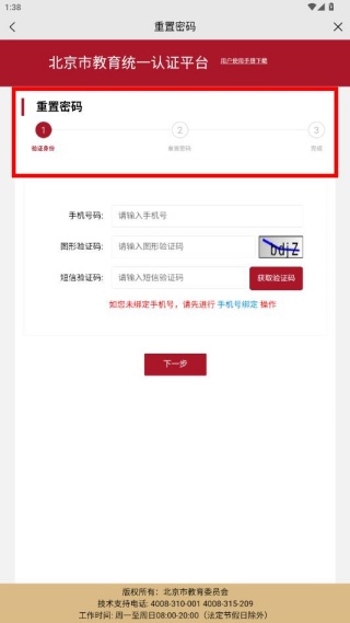 �����н���������ƽ̨app�ٷ�����(��ѧͨ)