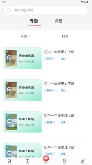 �����н���������ƽ̨app�ٷ�����(��ѧͨ)