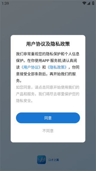 口才之翼 口才之翼