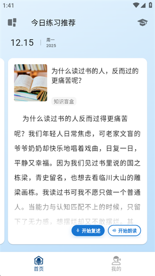 口才之翼 口才之翼