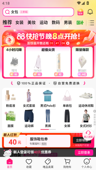 ΨƷ���ػݰ�����