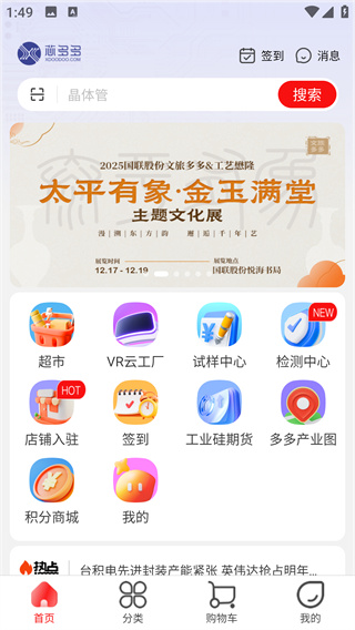 芯多多app最新版下载 芯多多app最新版下载