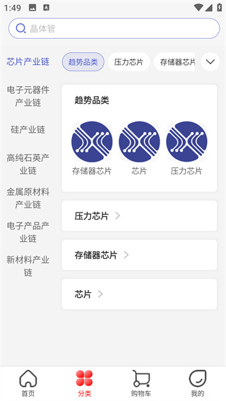 芯多多app最新版下载 芯多多app最新版下载