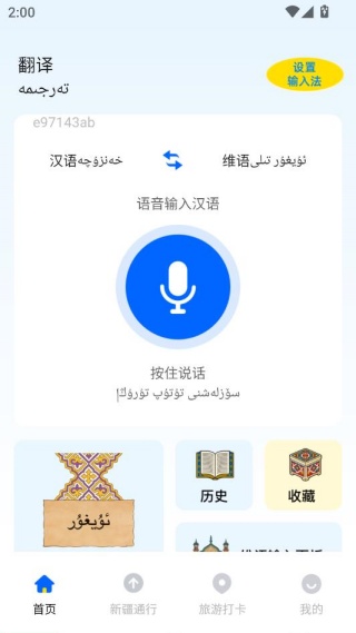 维语键盘输入法 维语键盘输入法