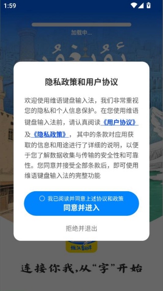 维语键盘输入法 维语键盘输入法