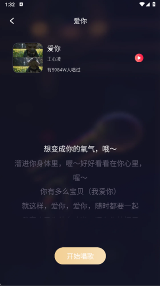 手机全民唱k手机版下载 手机全民唱k手机版下载