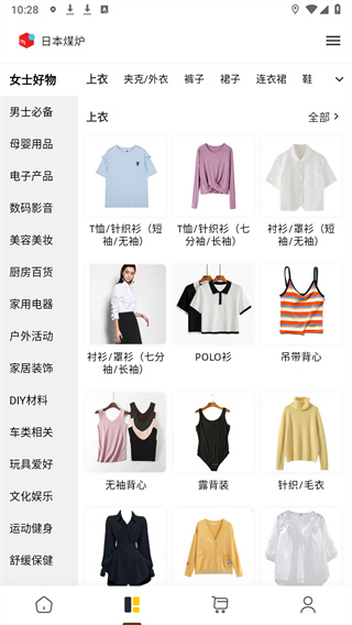 买到手app最新版下载 买到手app最新版下载