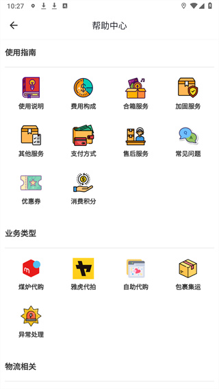 买到手app最新版下载 买到手app最新版下载