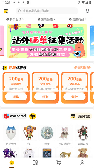 买到手app最新版下载 买到手app最新版下载