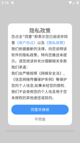 电视智能遥控器通app下载 电视智能遥控器通app下载