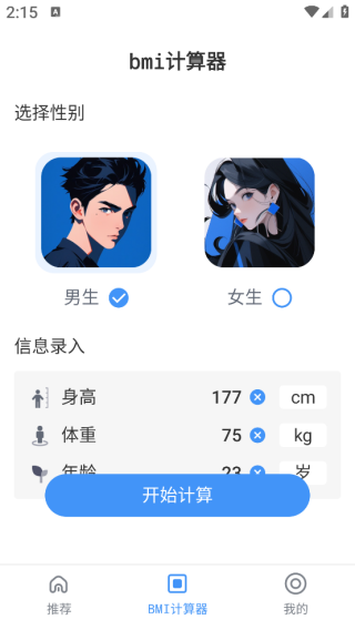 电视智能遥控器通app下载 电视智能遥控器通app下载