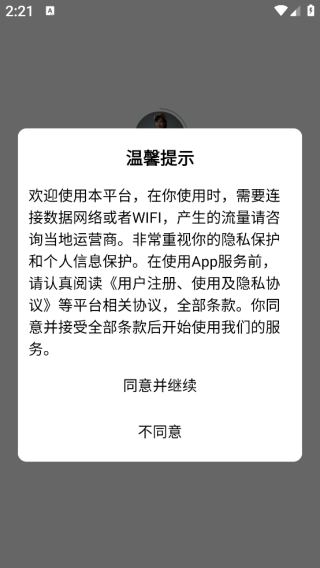 跟青娥学越南语app下载 跟青娥学越南语app下载