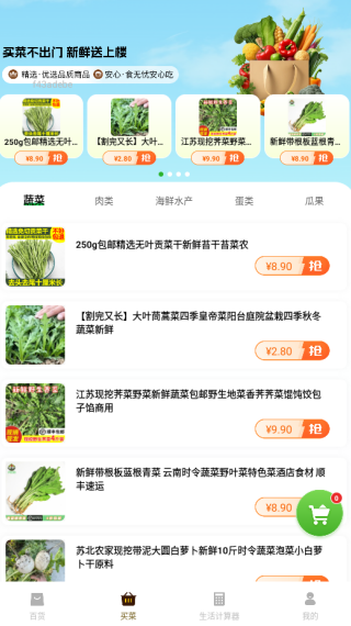 快拼团优惠购app下载 快拼团优惠购app下载