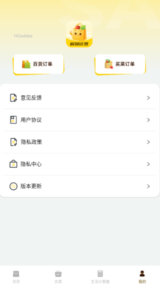 快拼团优惠购app下载 快拼团优惠购app下载