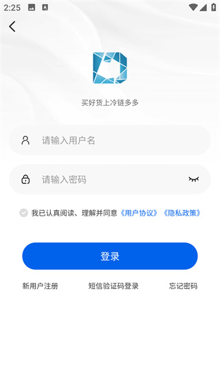 冷链多多app最新版下载 冷链多多app最新版下载