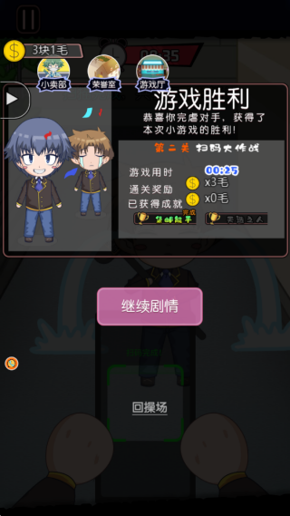 高中模拟器2游戏下载 高中模拟器2游戏下载