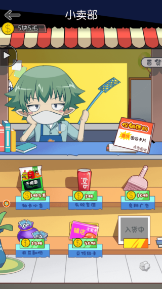 高中模拟器2游戏下载 高中模拟器2游戏下载