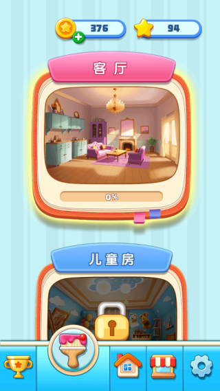 货架大师手机版下载 货架大师手机版下载