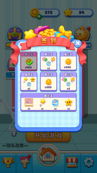 货架大师手机版下载 货架大师手机版下载