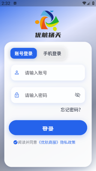 优航商服app下载 优航商服app下载
