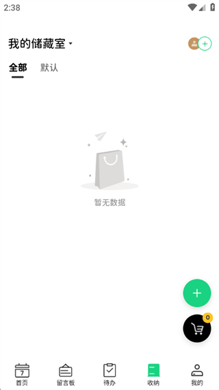 集纳共享日历 集纳共享日历