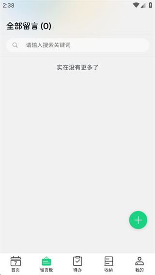 集纳共享日历 集纳共享日历